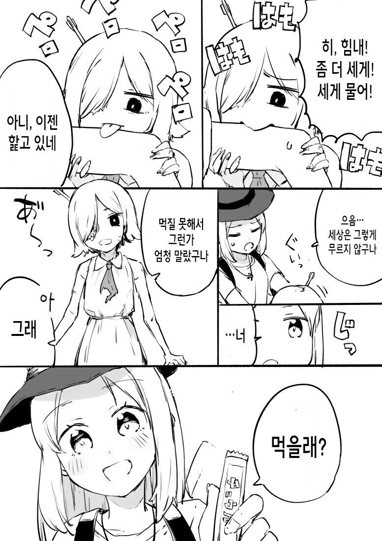 좀비가 되고 싶은 여자아이 만화.manhwa_7.jpg