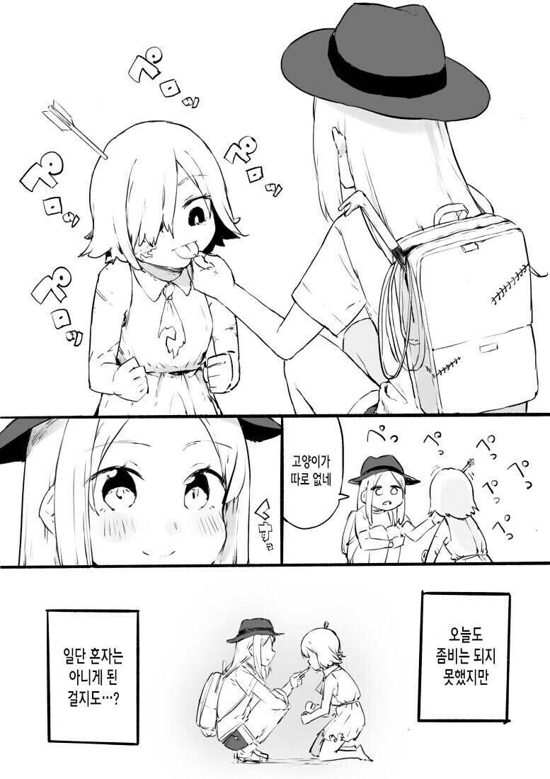 좀비가 되고 싶은 여자아이 만화.manhwa_8.jpg