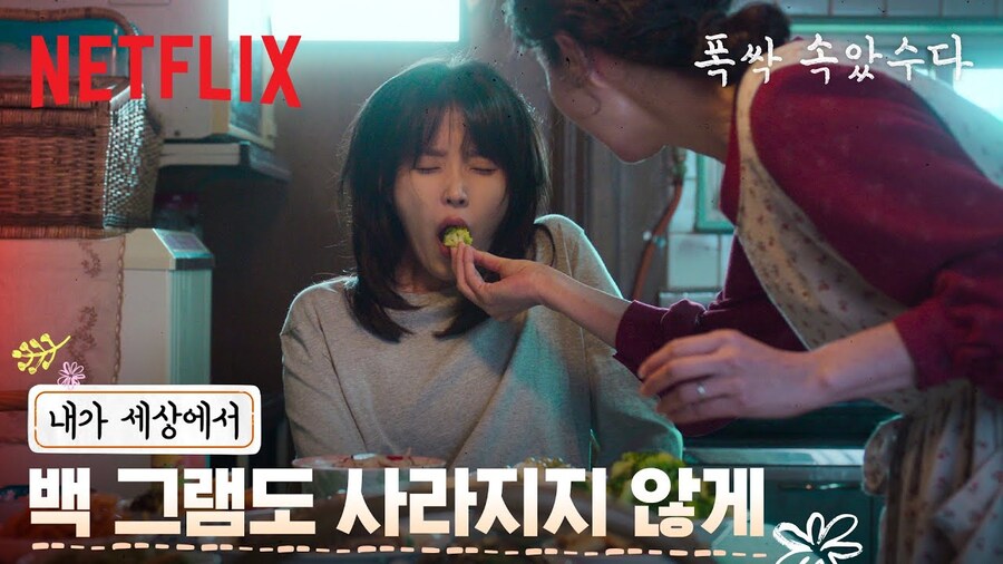금명이 무너지지지 않도록, 다시 밥을 짓고 온기를 지펴주는 애순과 관식_1.jpg