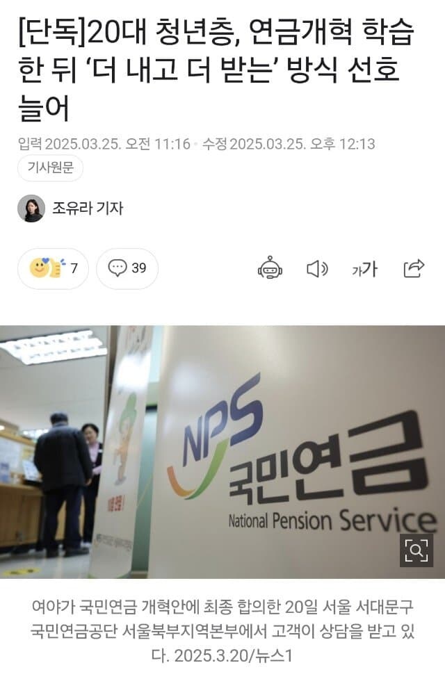 언플중인 국민연금 근황......JPG_1.jpg