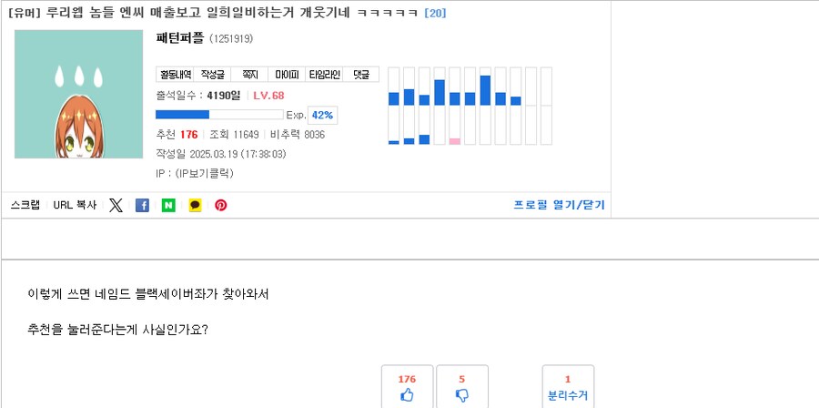 블랙세이버좌를 욕하기 보다는 블랙세이버좌를 이용하라구_1.png