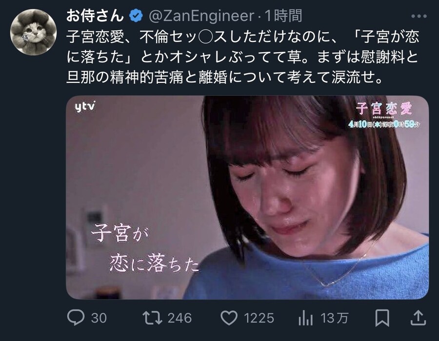 “자궁연애” 트렌드로 핫한 일본 트윗 근황_2.jpg