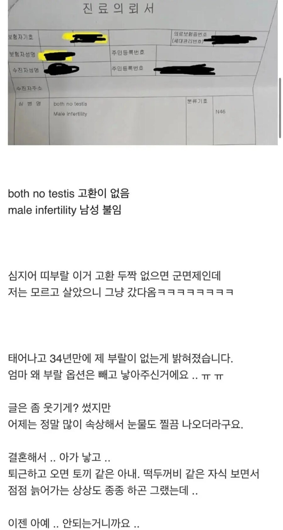 군대간게 제일 억울한 사람_2.jpg