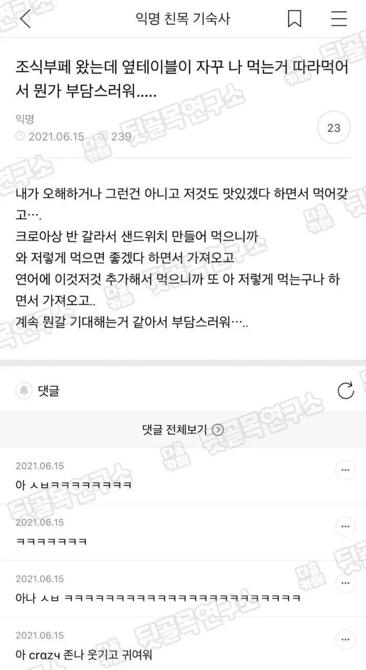 뷔페 왔는데 옆테이블이 자꾸 나 따라서먹어.jpg_1.jpg