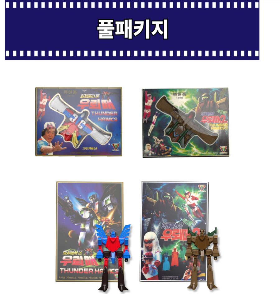 핫딜게 우뢰매 프라모델 펀딩하길래 가격 봤는데 ㅋㅋㅋ_2.png