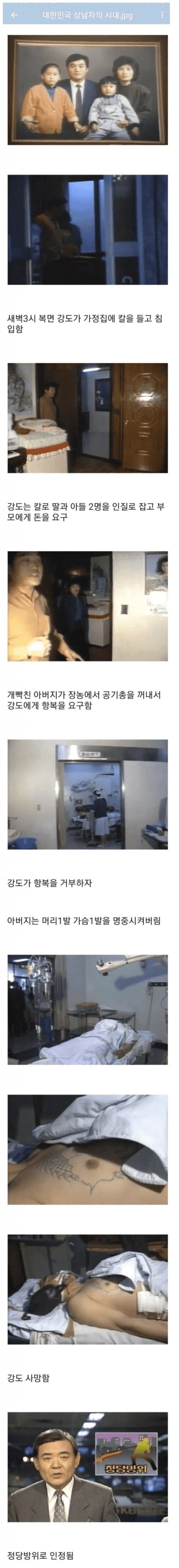 한국 상남자 레전드 .jyp_1.png