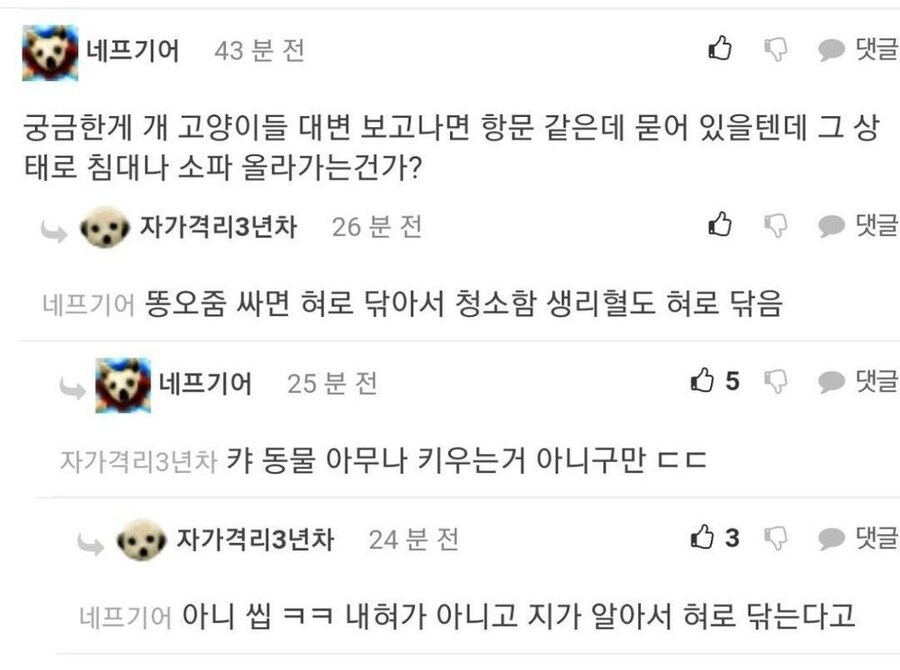 "캬 동물 아무나 키우는거 아니구만 ㄷㄷ"_1.jpg