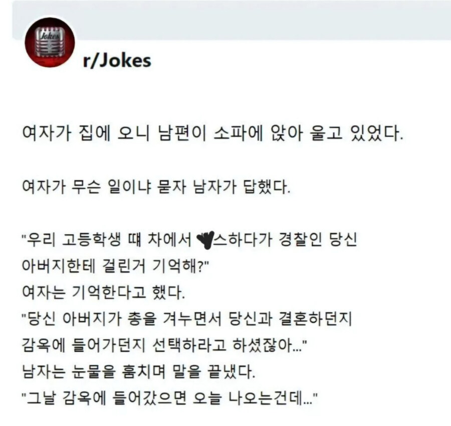 여자가 집에오니 남자가 울고 있다_1.jpg