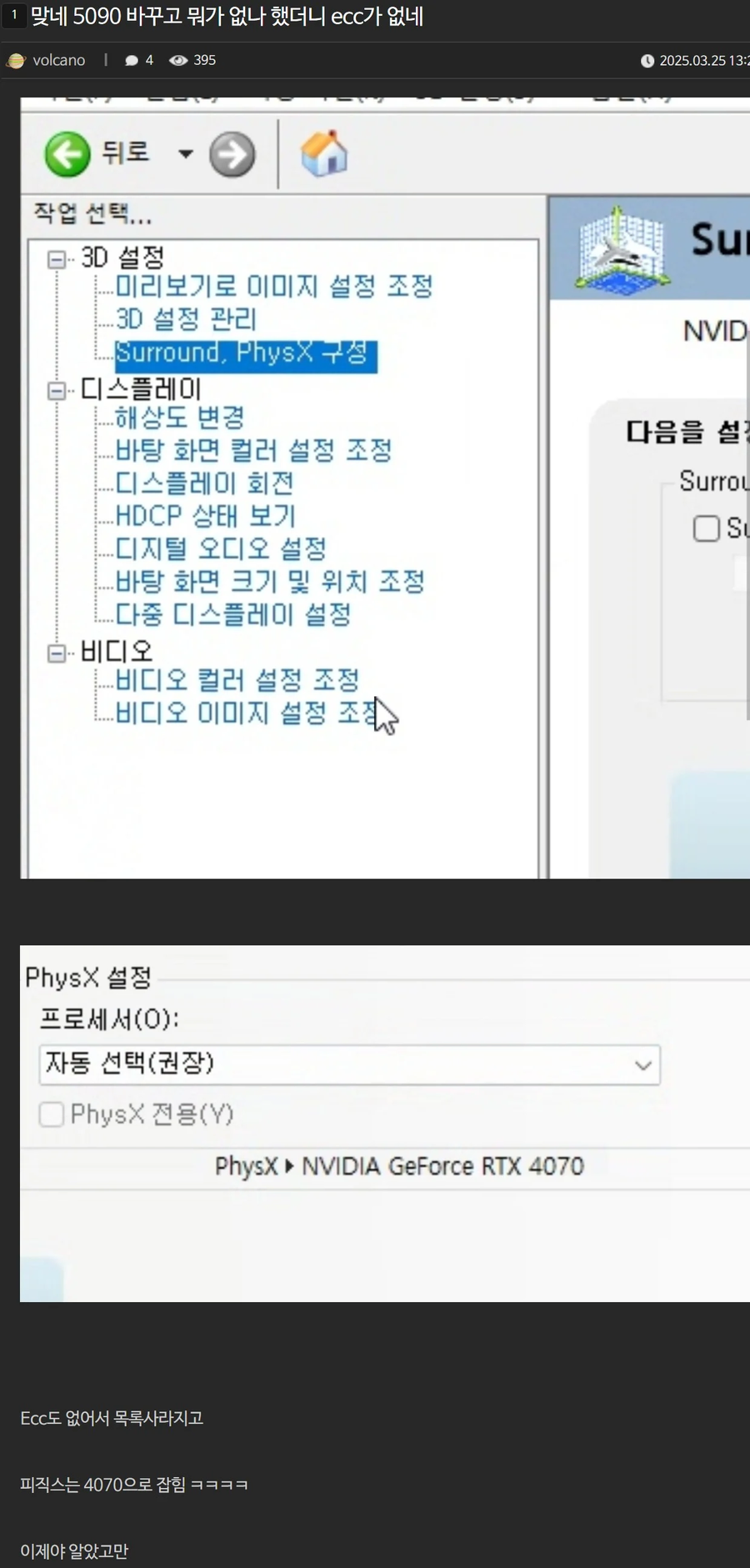 5090 AI 비적합행 ㅋㅋㅋㅋㅋㅋ_1.webp