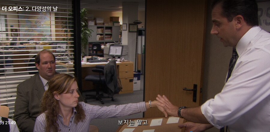 미드 오피스 자막 너무 여혐인데?_1.png