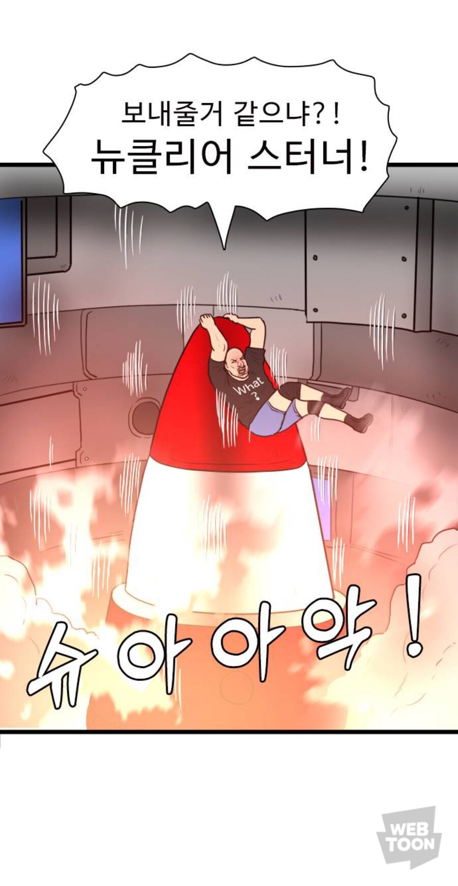 기승전결이 완벽하다는 네이버 웹툰 에피소드_12.jpg