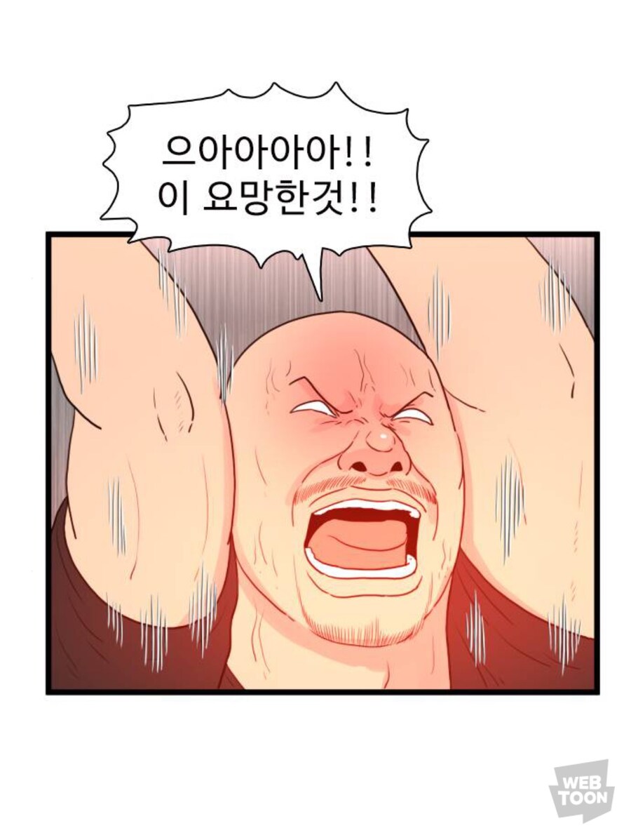 기승전결이 완벽하다는 네이버 웹툰 에피소드_13.jpg