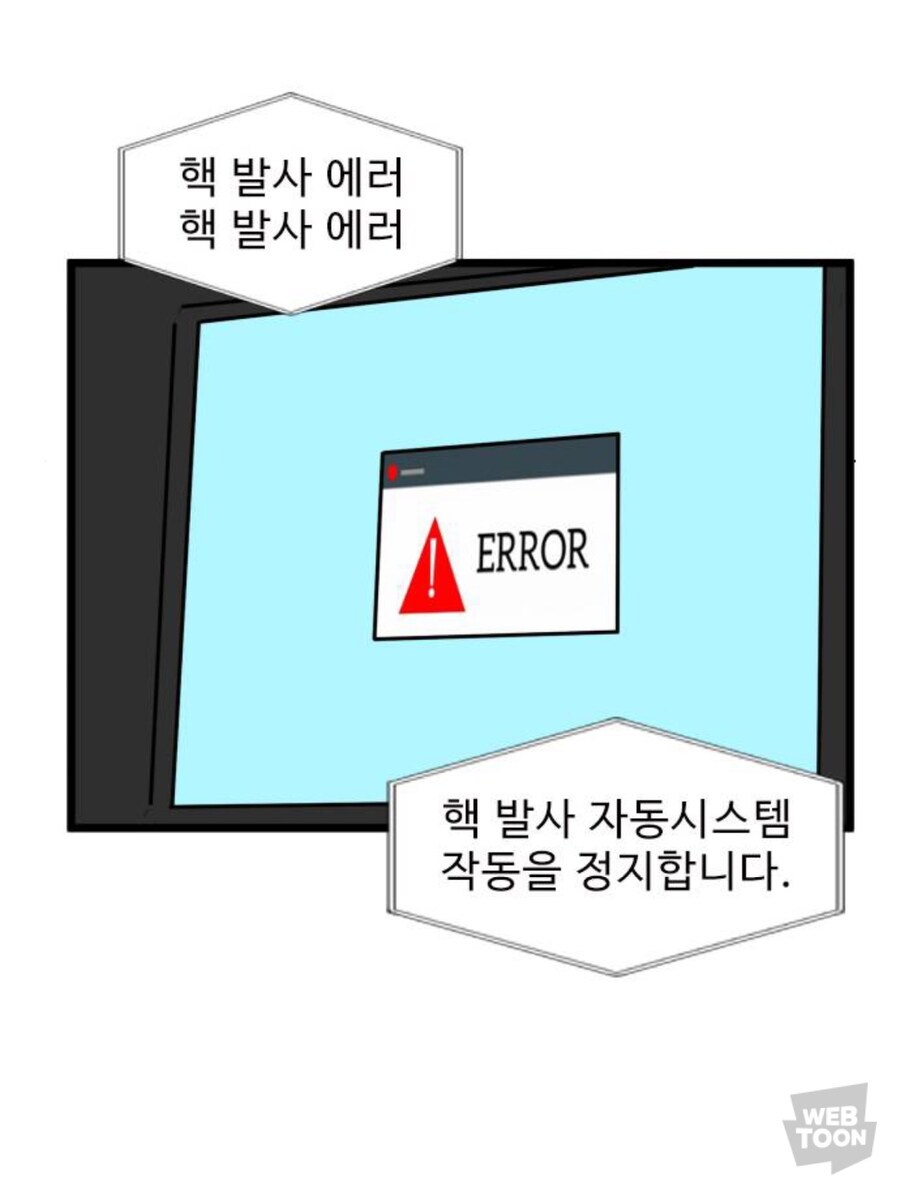 기승전결이 완벽하다는 네이버 웹툰 에피소드_17.jpg