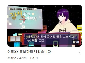 강서구 버튜버 안사람 교체 사유가 진짜 공무원스러움 ㅋㅋㅋㅋㅋ_4.png