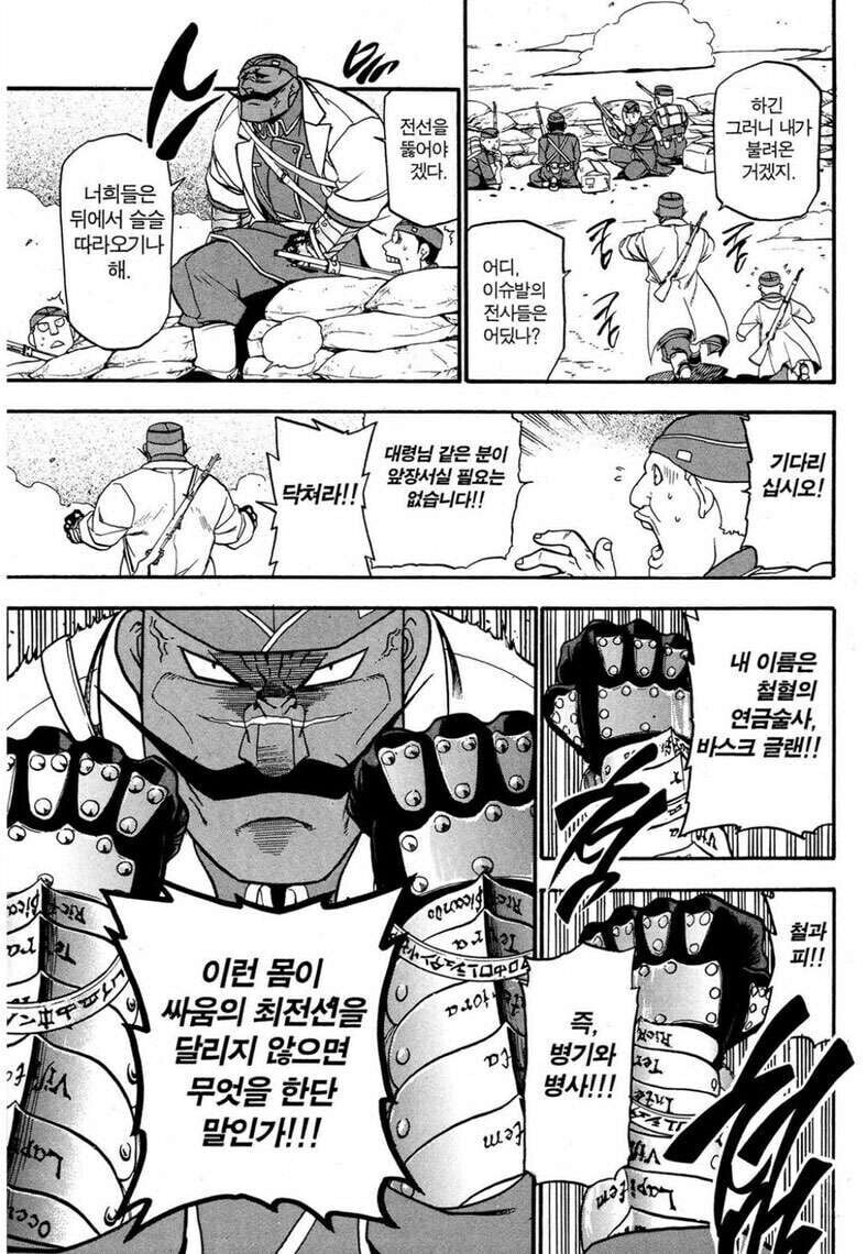 강연금 원작을 봐야 제대로 된 평가를 할수 있는 캐릭터_2.jpg