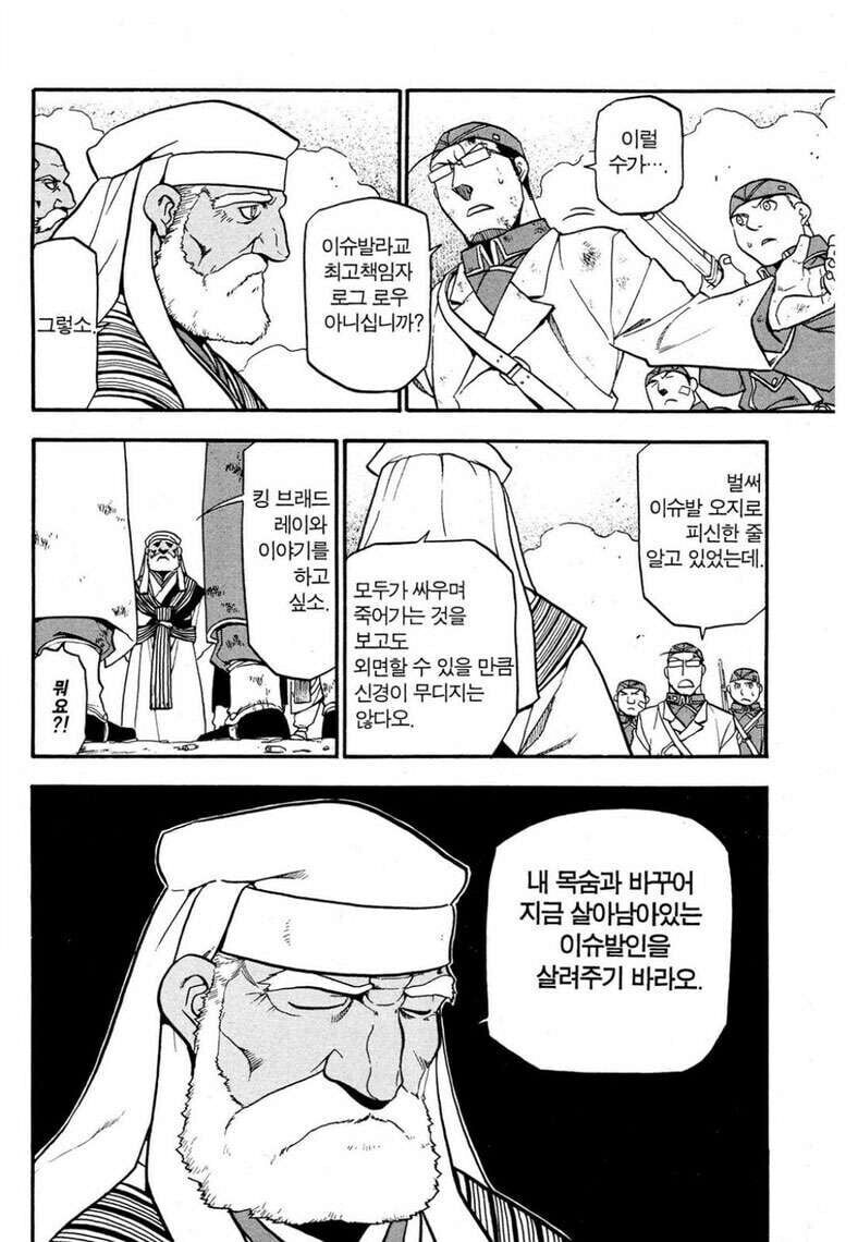 강연금 원작을 봐야 제대로 된 평가를 할수 있는 캐릭터_5.jpg