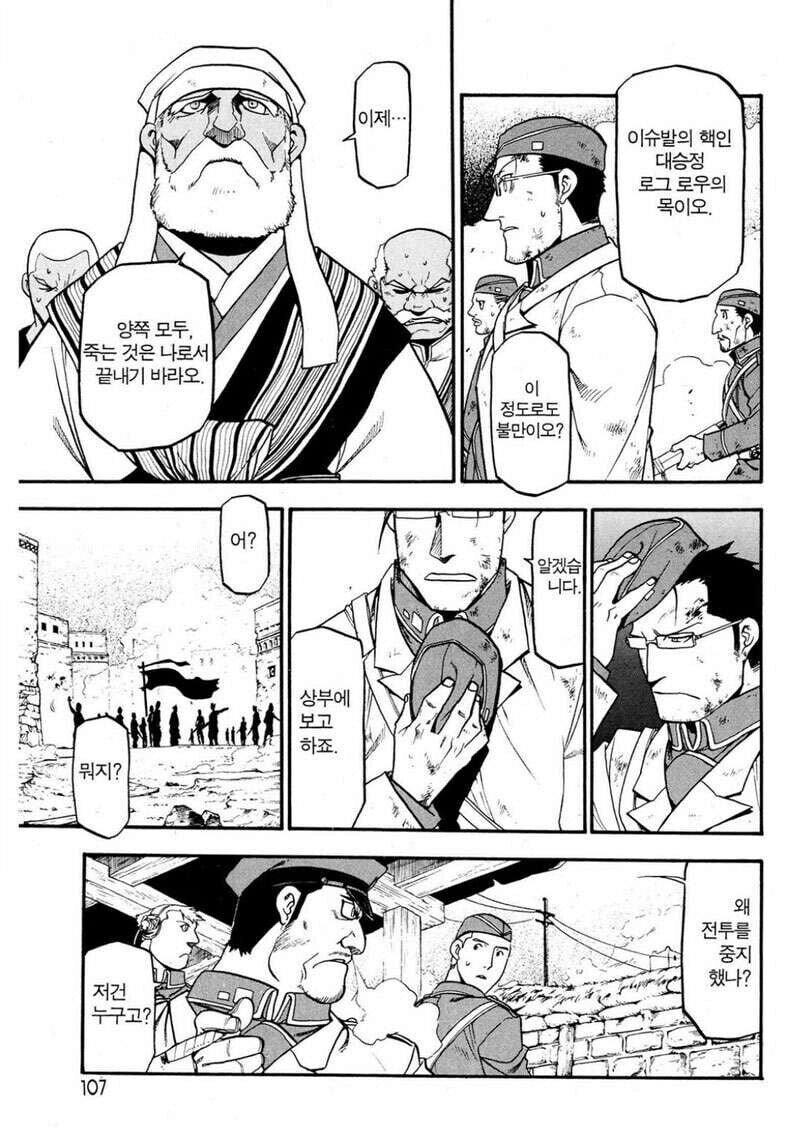 강연금 원작을 봐야 제대로 된 평가를 할수 있는 캐릭터_6.jpg