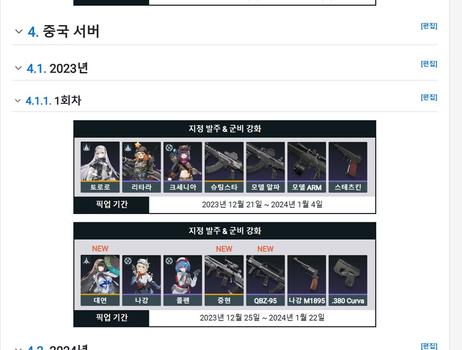 소전2) 중섭 첫 픽업이_1.png