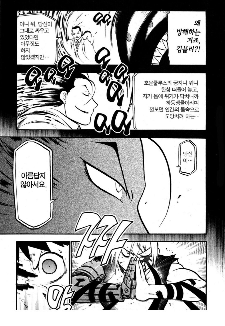 강연금 킴블리가 풀발했을 순간_11.jpg