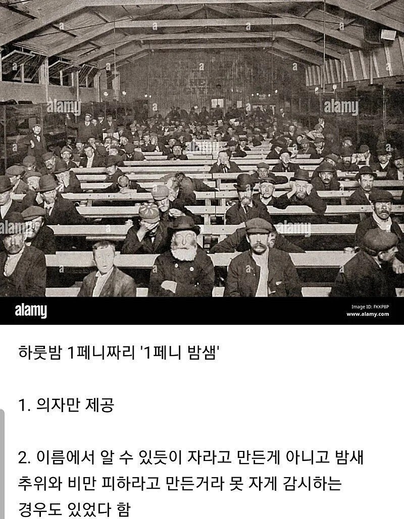 '산업혁명 초기 노동자들의 숙소'루머 정정_1.png