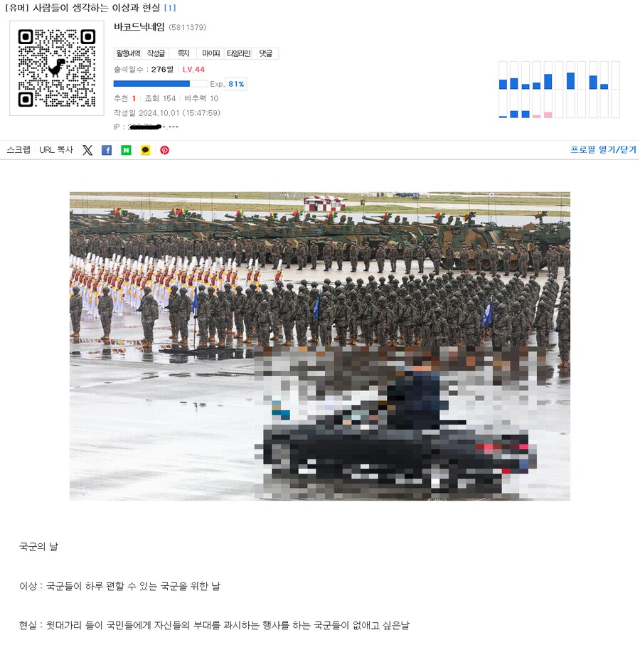 'ㅇㅂ 미워하다 동성혐오충 된 이들이 많어'_5.png