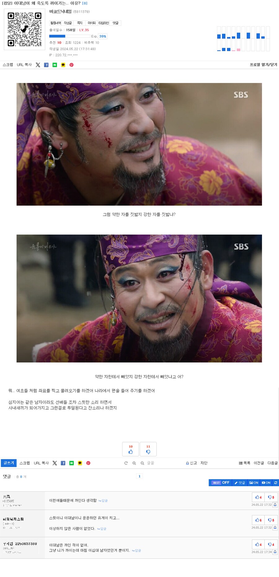 'ㅇㅂ 미워하다 동성혐오충 된 이들이 많어'_7.png