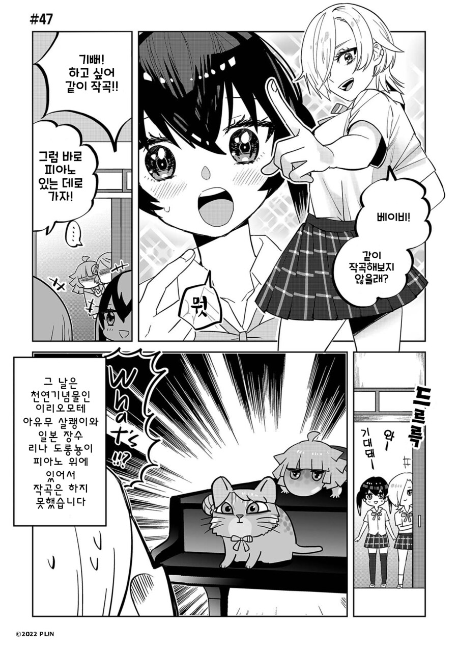 반역의 니지가사키 #47_1.png