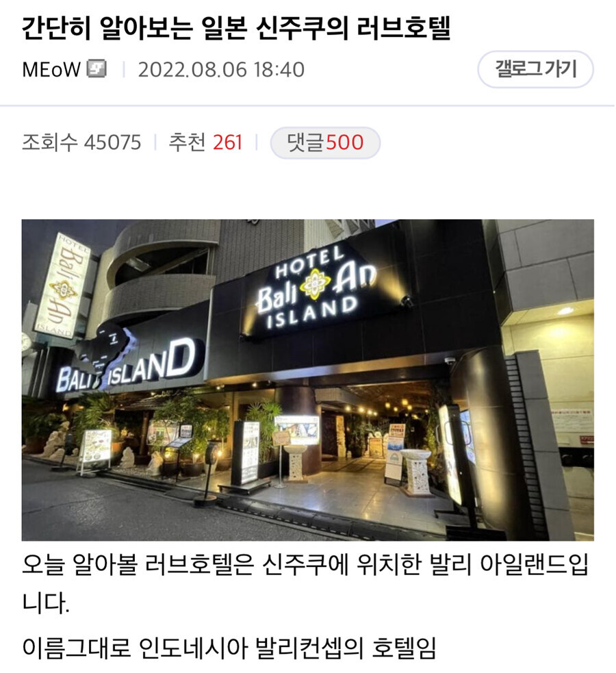 알고보니 2탄이 있었던 러브호텔 첨가본 찐따썰_1.jpg