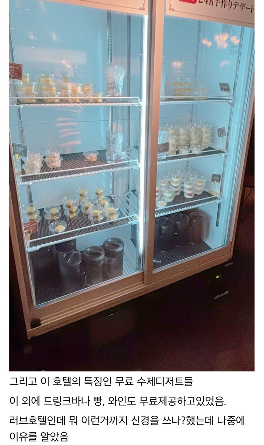 알고보니 2탄이 있었던 러브호텔 첨가본 찐따썰_4.jpg