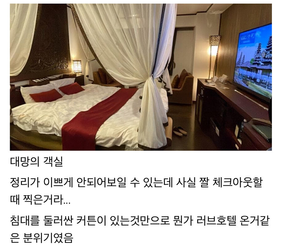 알고보니 2탄이 있었던 러브호텔 첨가본 찐따썰_5.jpg