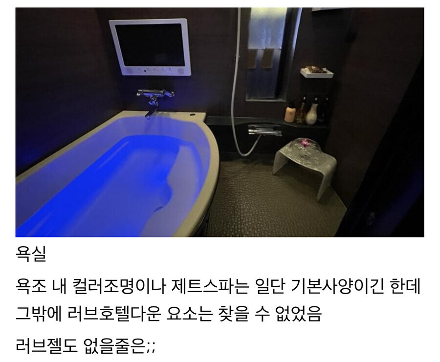 알고보니 2탄이 있었던 러브호텔 첨가본 찐따썰_7.jpg