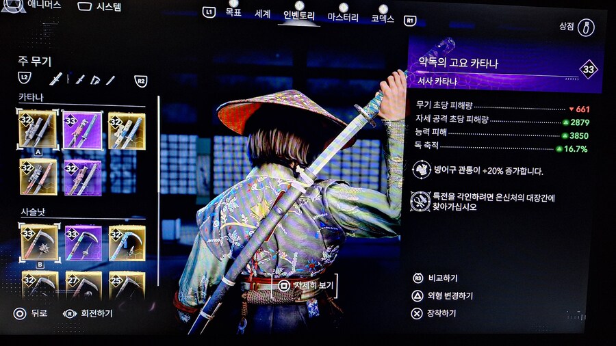 서사 카타나 "악독의 고요 카타나" (독데미지) 획득장소_3.jpg