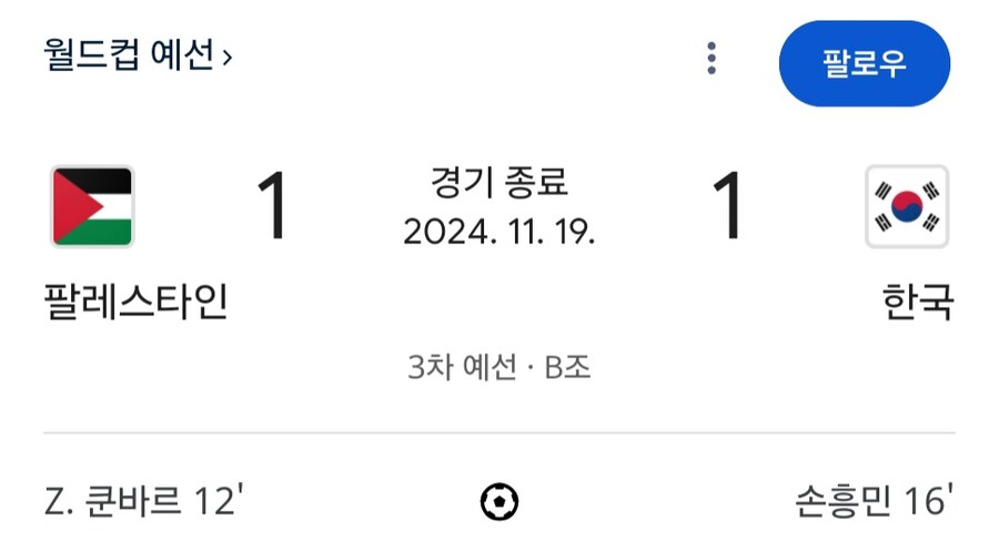 "나를 버렸다" 이제 한국 축구뿐_1.jpg