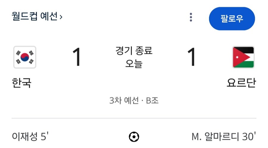 "나를 버렸다" 이제 한국 축구뿐_5.jpg