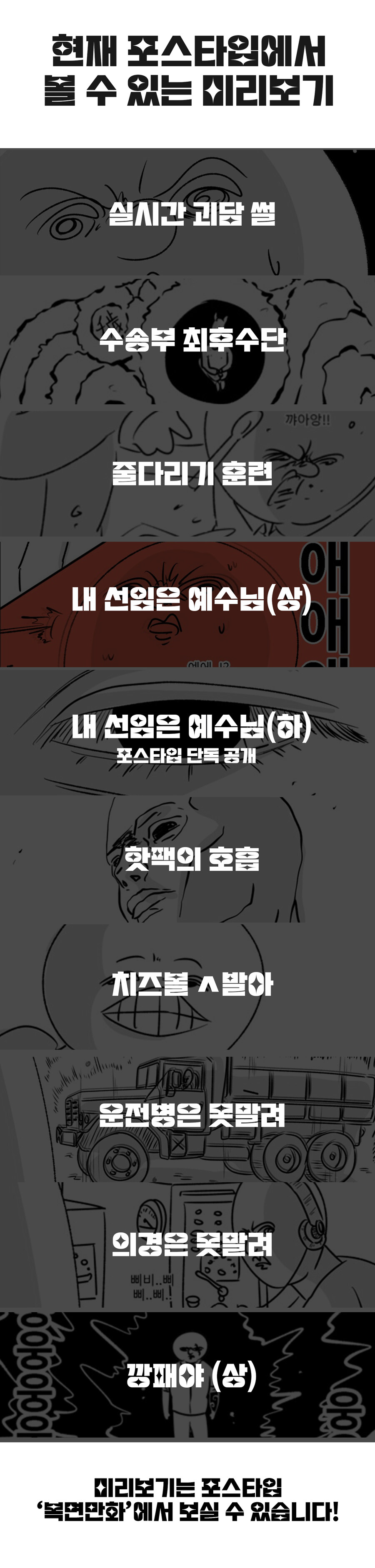 미필은 노하이 (군대에서 신종플루 걸리면) manhwa_6.jpg