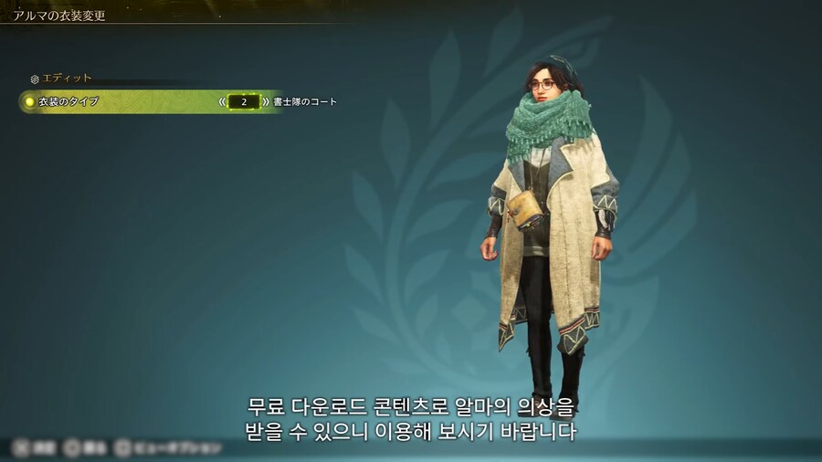 몬스터헌터 와일즈 무료 업데이트 1탄 4월 4일 배포, 2탄 예고_34.png