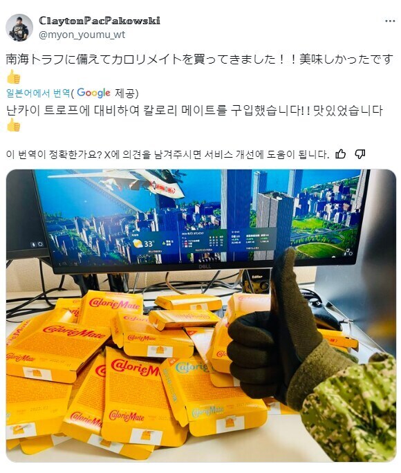 비상식량이 맛있으면 안되는 이유.jpg_1.jpg