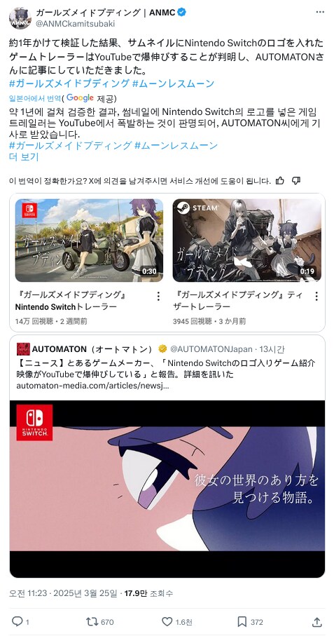 어느 게임회사의 유튜브 조회수 실험_1.png