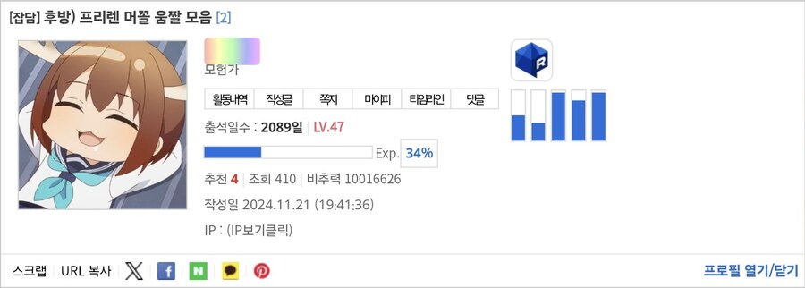 비추력 100만 이상인 사람들 근황.jpg_2.jpg