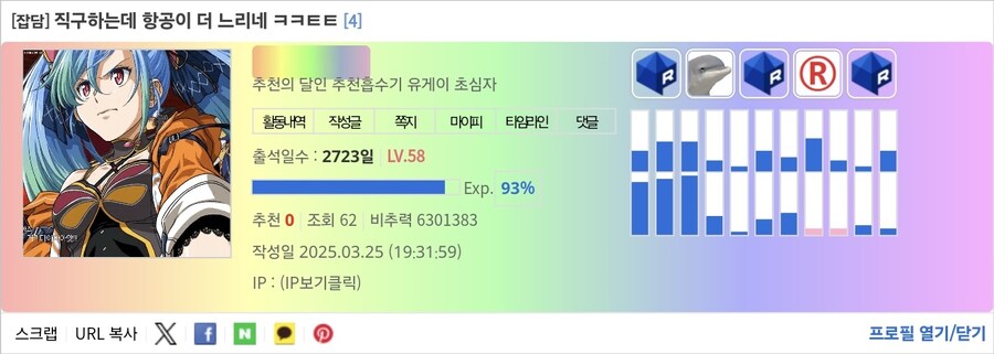 비추력 100만 이상인 사람들 근황.jpg_3.jpg
