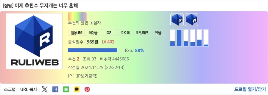 비추력 100만 이상인 사람들 근황.jpg_4.jpg