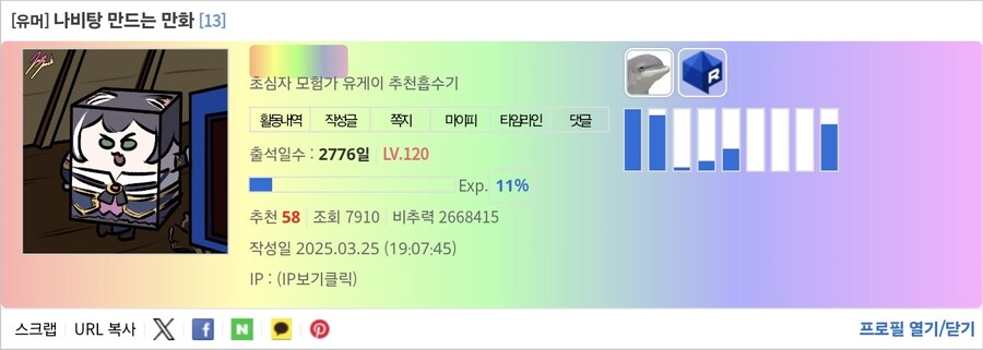 비추력 100만 이상인 사람들 근황.jpg_6.jpg