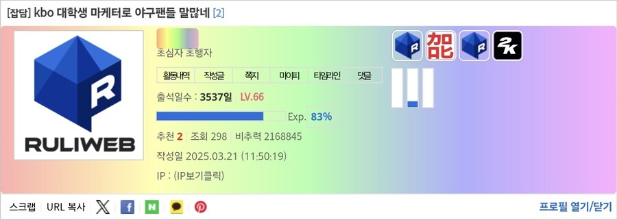 비추력 100만 이상인 사람들 근황.jpg_11.jpg