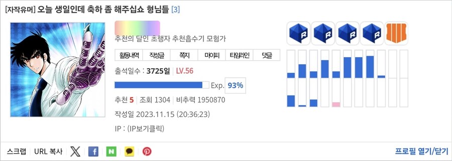 비추력 100만 이상인 사람들 근황.jpg_13.jpg