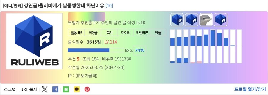 비추력 100만 이상인 사람들 근황.jpg_15.jpg