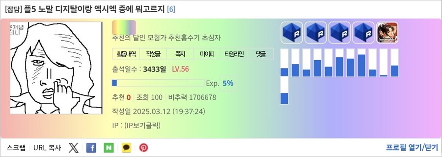 비추력 100만 이상인 사람들 근황.jpg_16.jpg