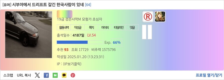 비추력 100만 이상인 사람들 근황.jpg_24.jpg