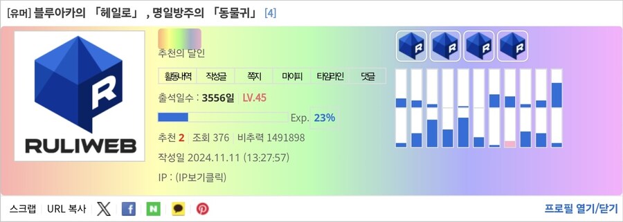 비추력 100만 이상인 사람들 근황.jpg_28.jpg
