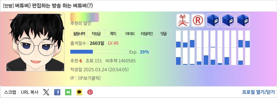 비추력 100만 이상인 사람들 근황.jpg_29.jpg