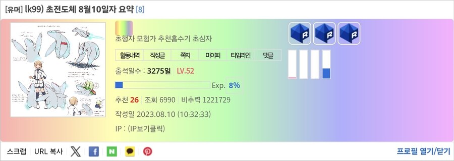 비추력 100만 이상인 사람들 근황.jpg_49.jpg